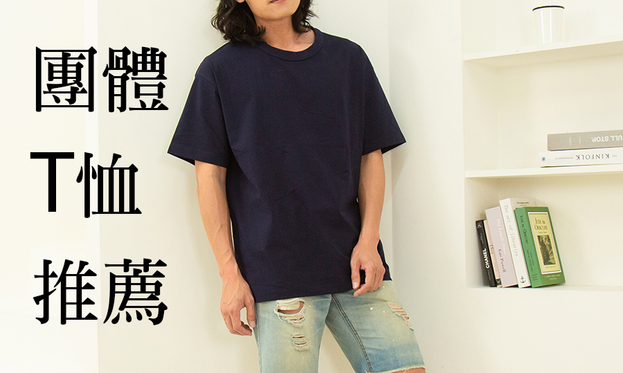 活動衣服印刷專門